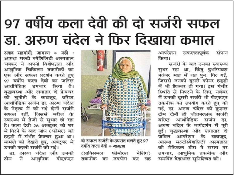 Live Robotic Total Knee Replacement Surgery by Dr Arun Chandel